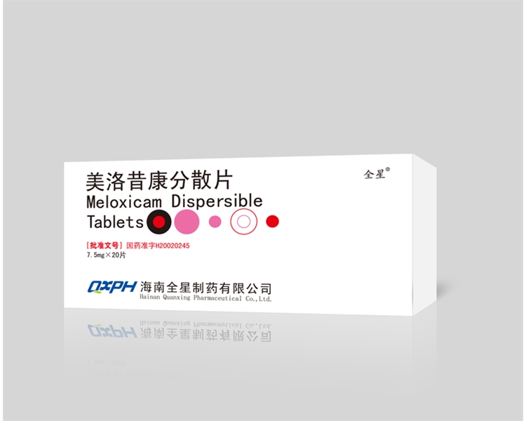 美洛昔康分散片